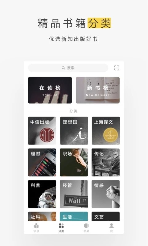 网易蜗牛读书旧版