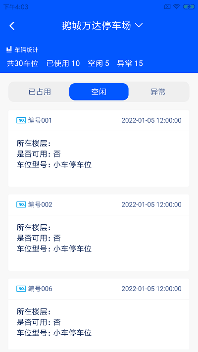鸣逸智泊云app