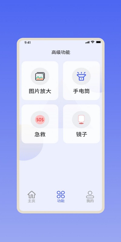 倍倍放大镜app