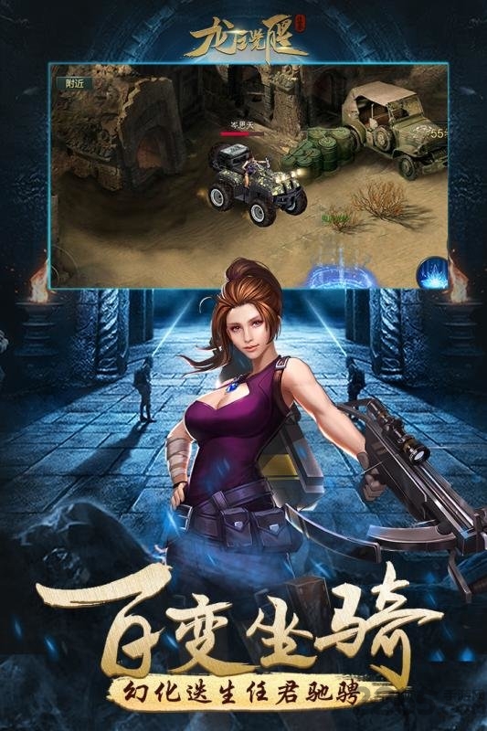 云燕手游龙之觉醒