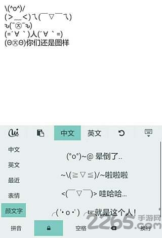 wi输入法app