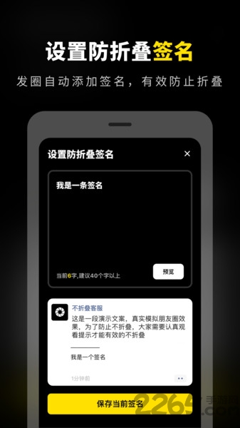 不折叠输入法发圈最新版下载