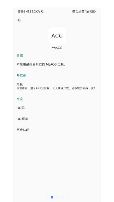 myacg软件