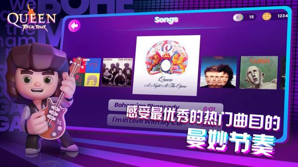 皇后乐队摇滚之旅app