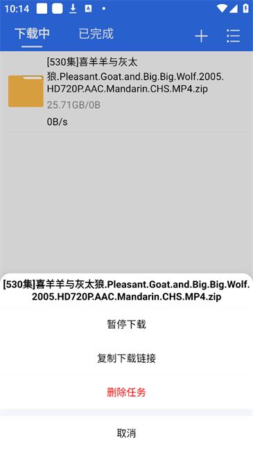 飞流下载最新版本