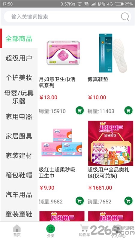 博真优选app