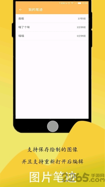 喵喵画板app