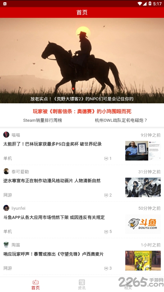 疾风老鹰app