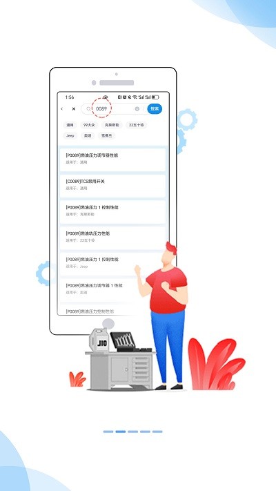 汽修宝库手机版