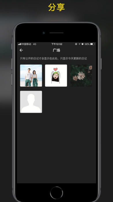 纸糖日记官方版