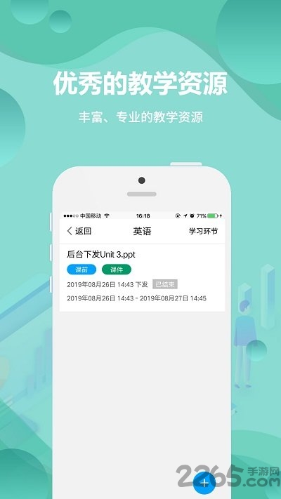家里学云课堂app