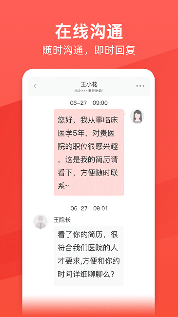 万行医疗手机版