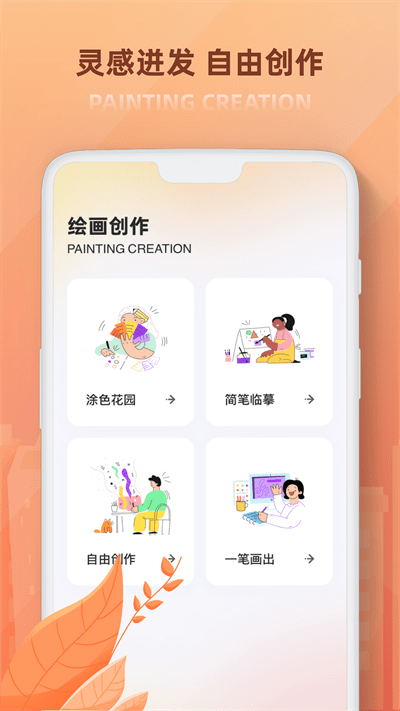 painter涂色书官方版