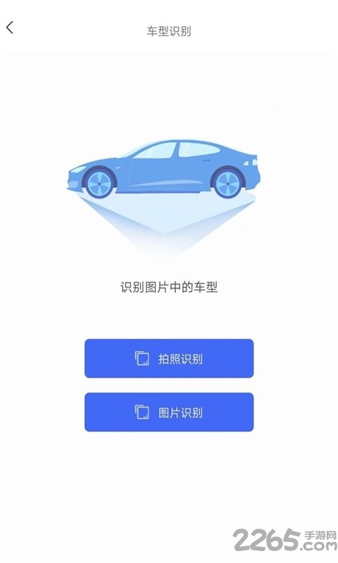全能文字识别手机版