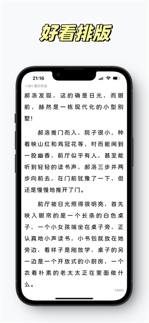 潮汐阅读器 android版