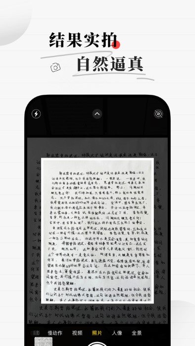 易字迹生成器app