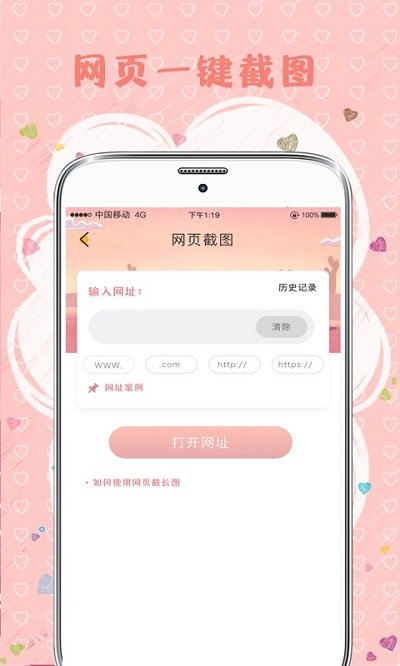 拼图mix客户端(改名MIX拼图)