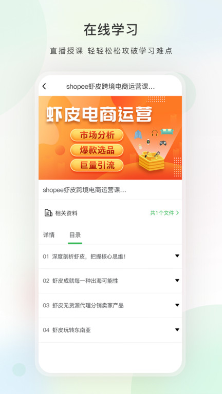 今日学堂app下载安装