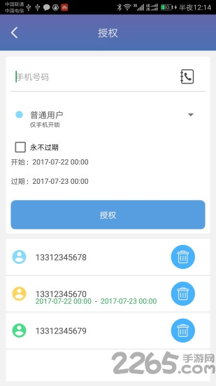 uu智慧手机版