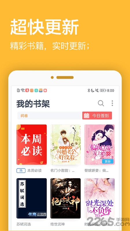 君悦免费小说阅读