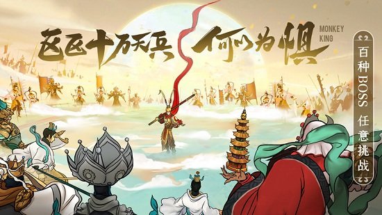 浮生妖绘卷黑神话手游