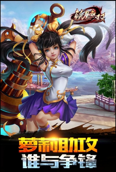斩魔无双h5游戏