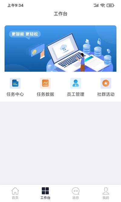 杰大师网吧管理