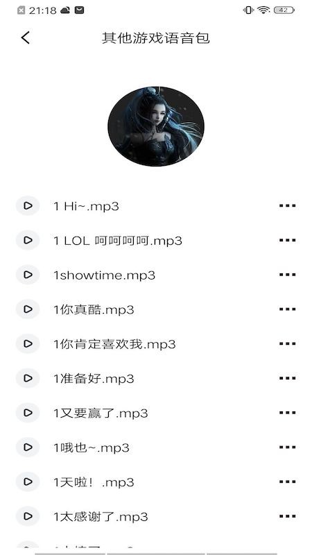 233变声器app