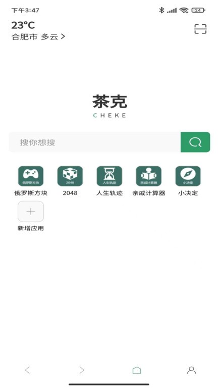茶克浏览器手机版