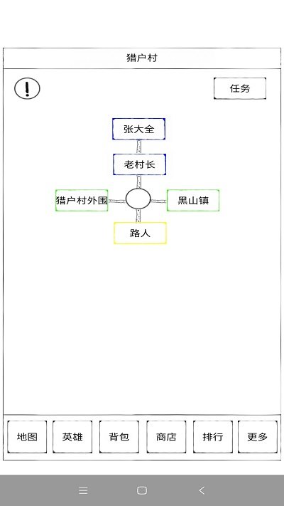 异界2英雄传游戏下载