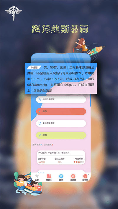 医研梦手机版
