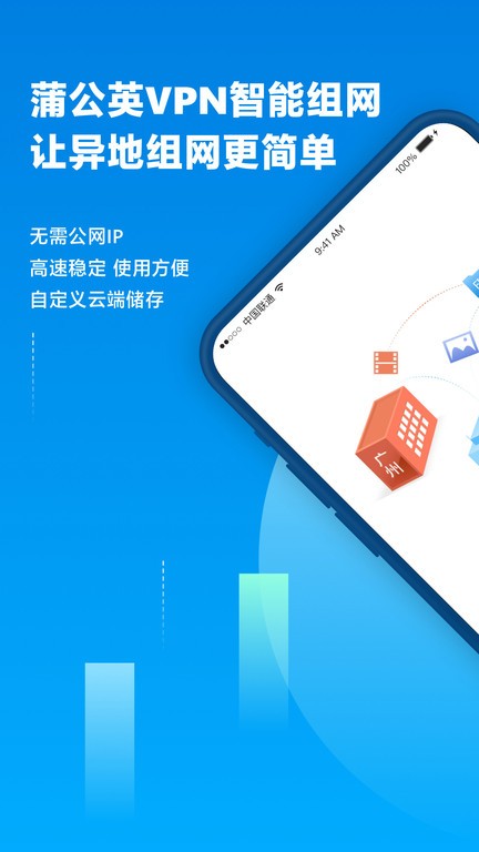 贝锐蒲公英管理平台