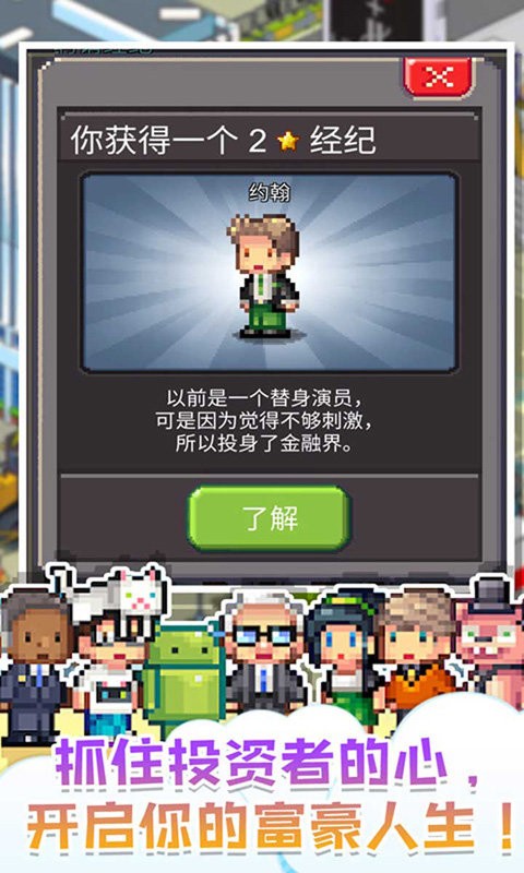 当老板不容易最新版下载