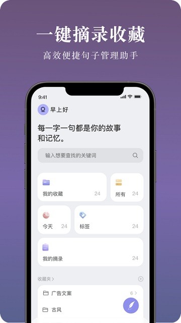墨摘软件