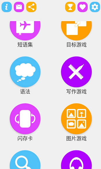学韩语说韩语软件下载