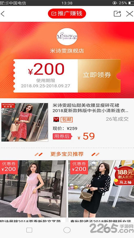 91淘商城app