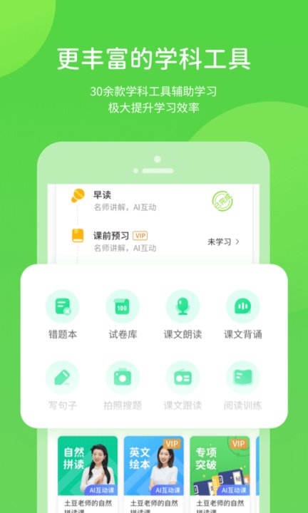 小紫松英语app