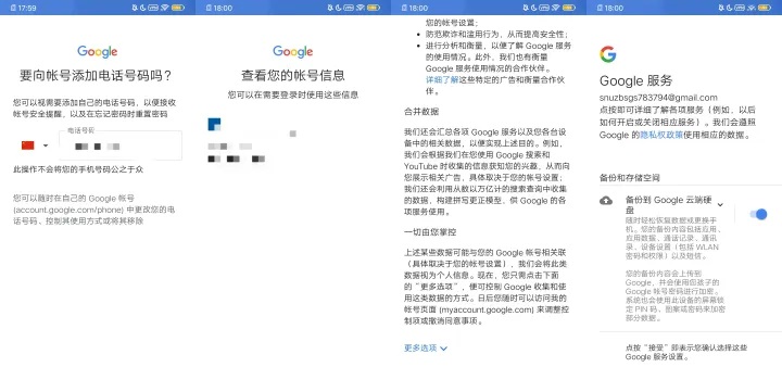 Google Play注册教程