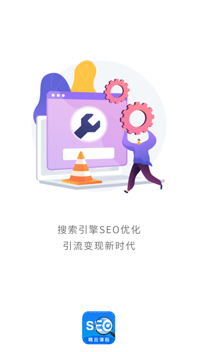 搜优seo软件