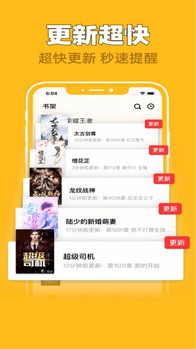 全网搜书免费小说app下载