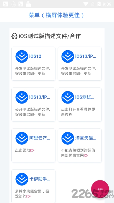 卡伊助手最新版