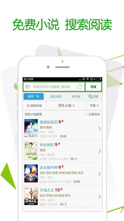 极速浏览器软件手机版