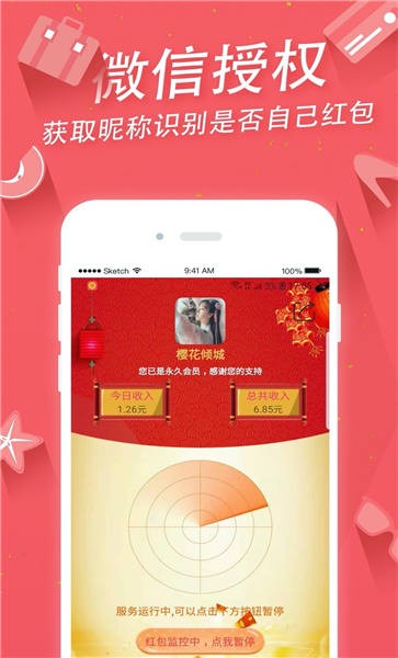 掌上手机助手最新版