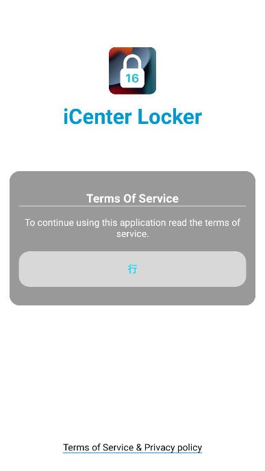 iCenter Locker软件
