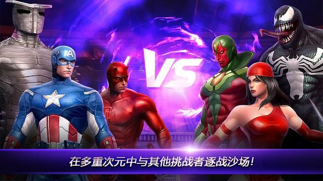 漫威未来之战百度版