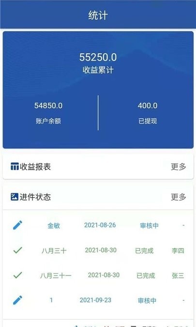 合税管家软件