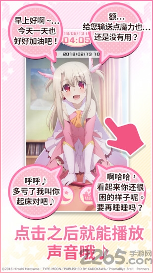 魔法少女伊莉雅闹钟汉化版下载
