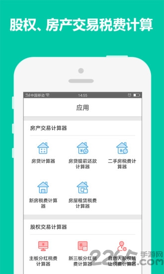 年终奖个税计算器2018