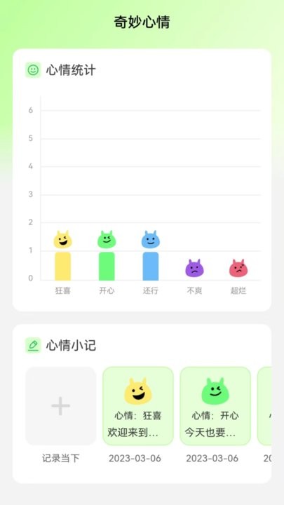 奇妙流量王app手机版