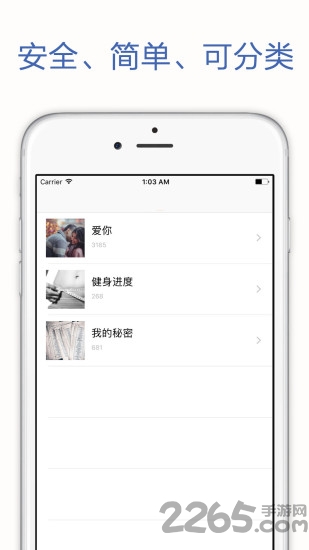 视频录音照片加密隐私管家最新版下载